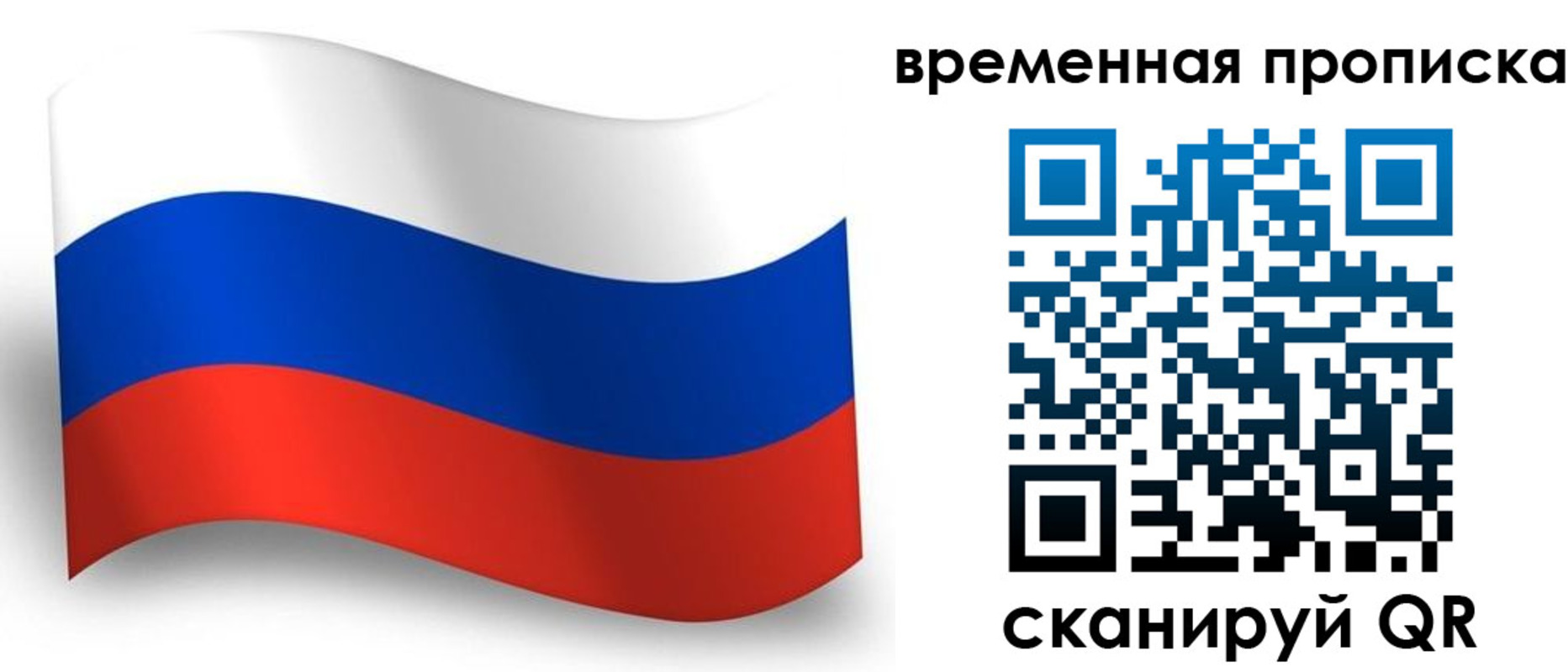 прописка от собственника в Артёме
