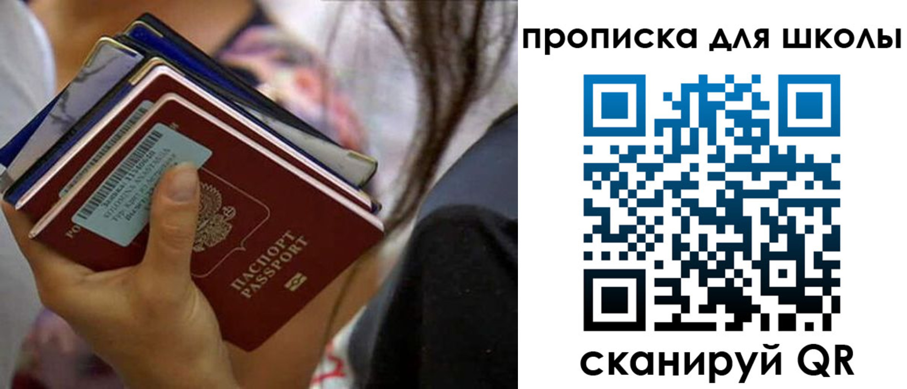 временная регистрация недорого в Артёме