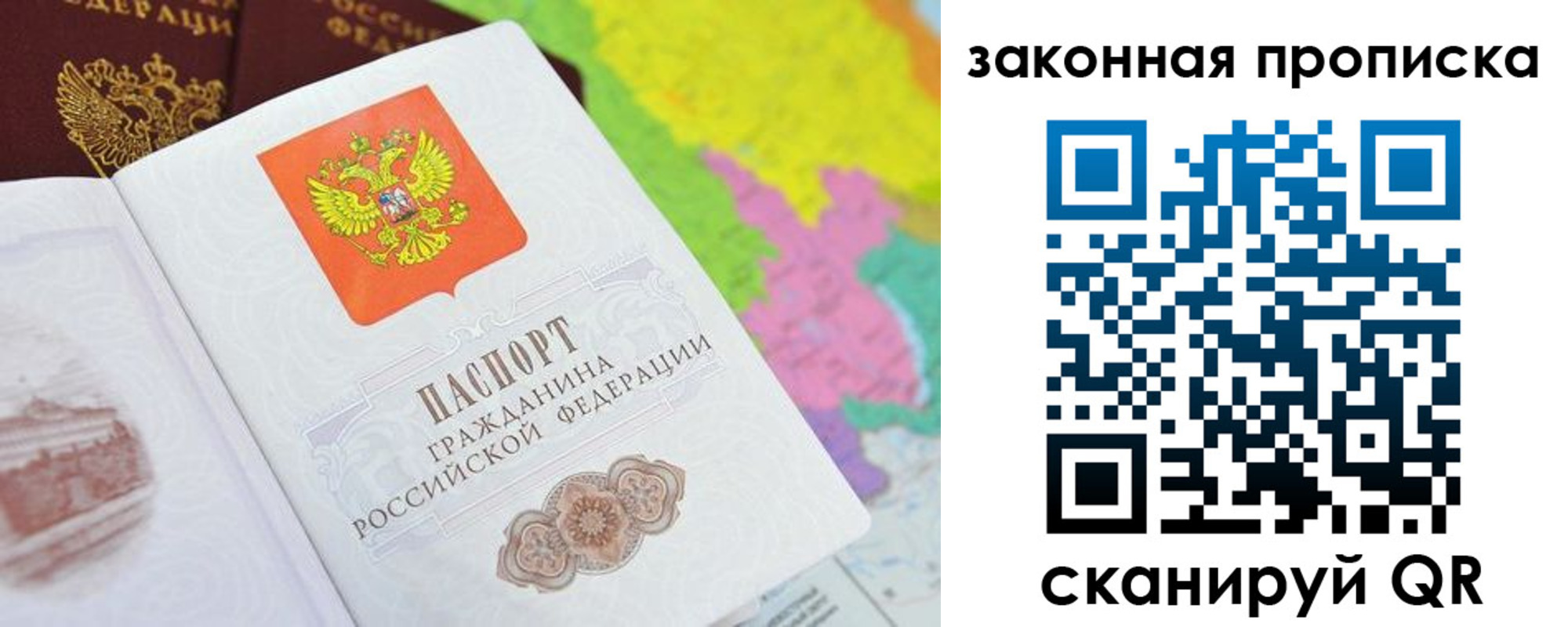 регистрация в Артёме