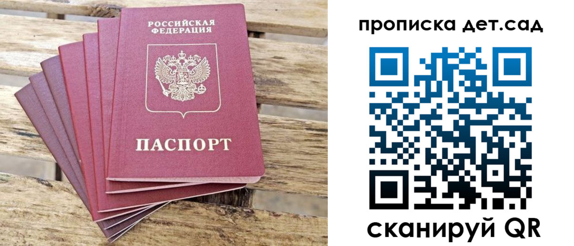 прописка штамп в Артёме