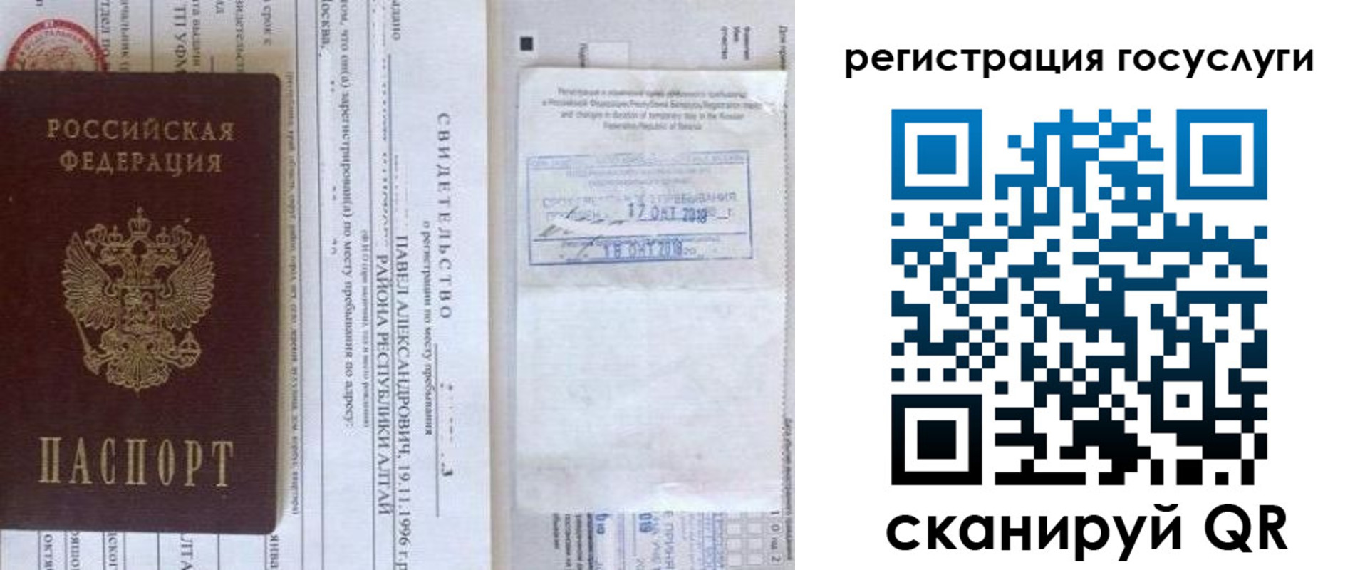 прописка иностранных граждан в Артёме