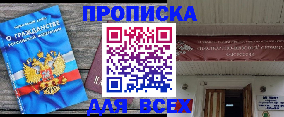 временная регистрация 2025 в Артёме