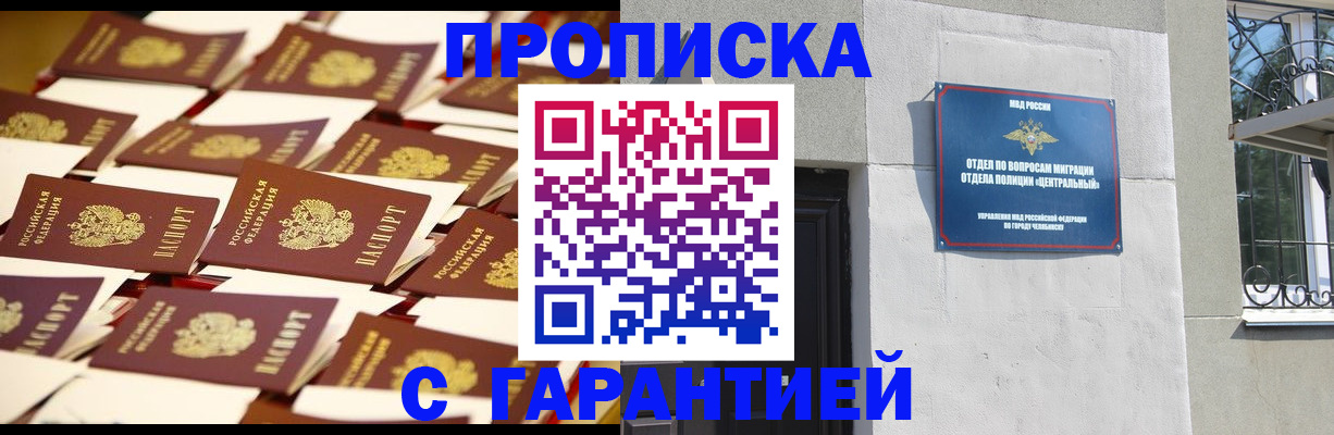 временная регистрация законно в Артёме