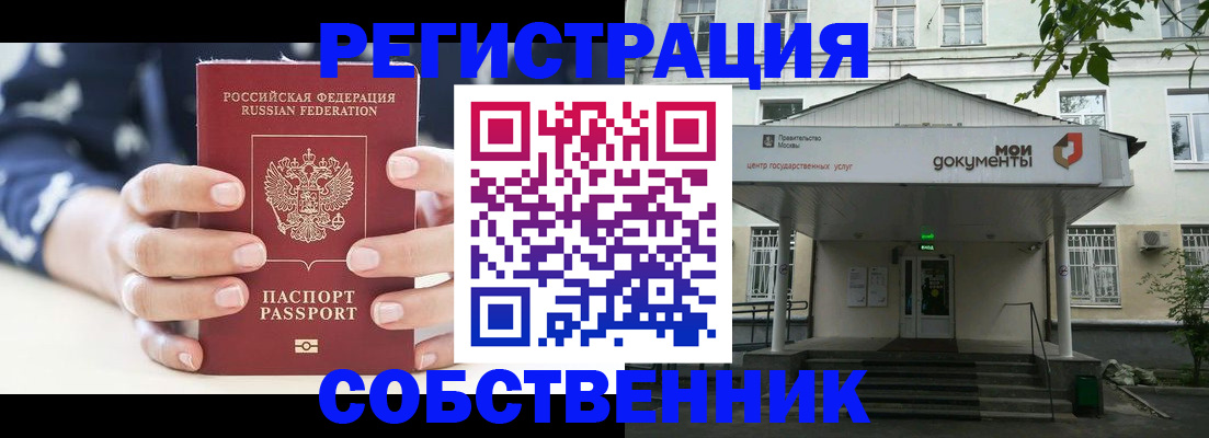 прописка для школы в Артёме