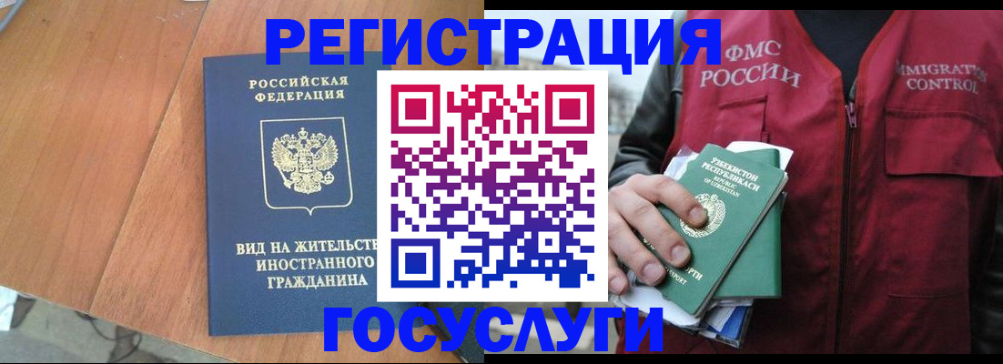 временная регистрация для школы в Артёме
