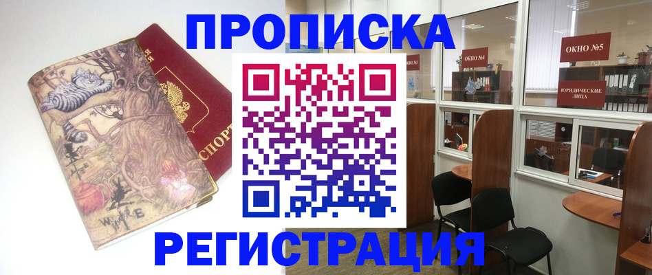 регистрация в Артёме