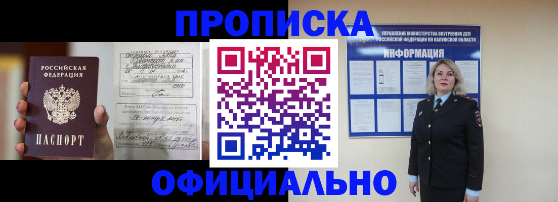 прописка поиск в Артёме