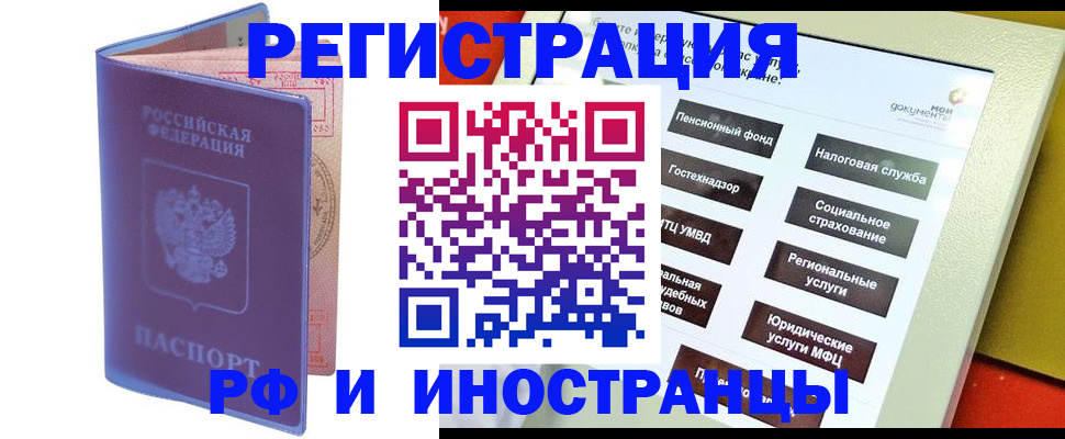 временная регистрация надежно в Артёме