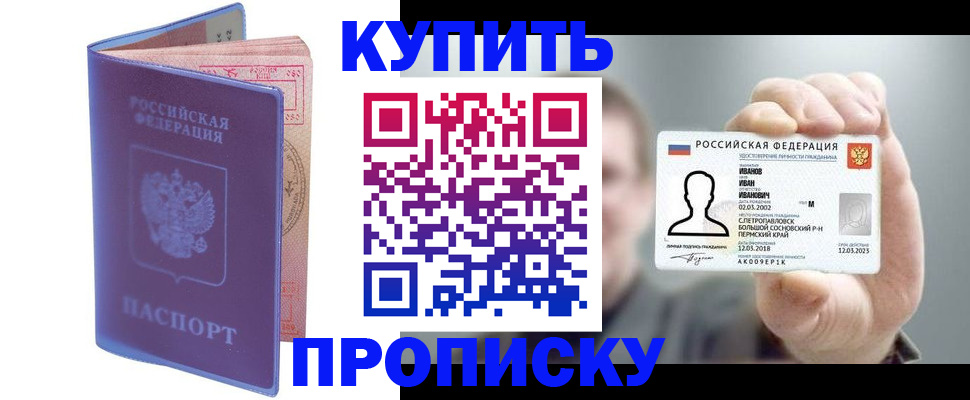 временная регистрация адрес в Артёме