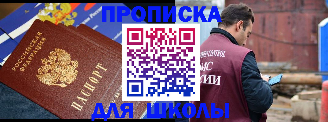 регистрация в Артёме